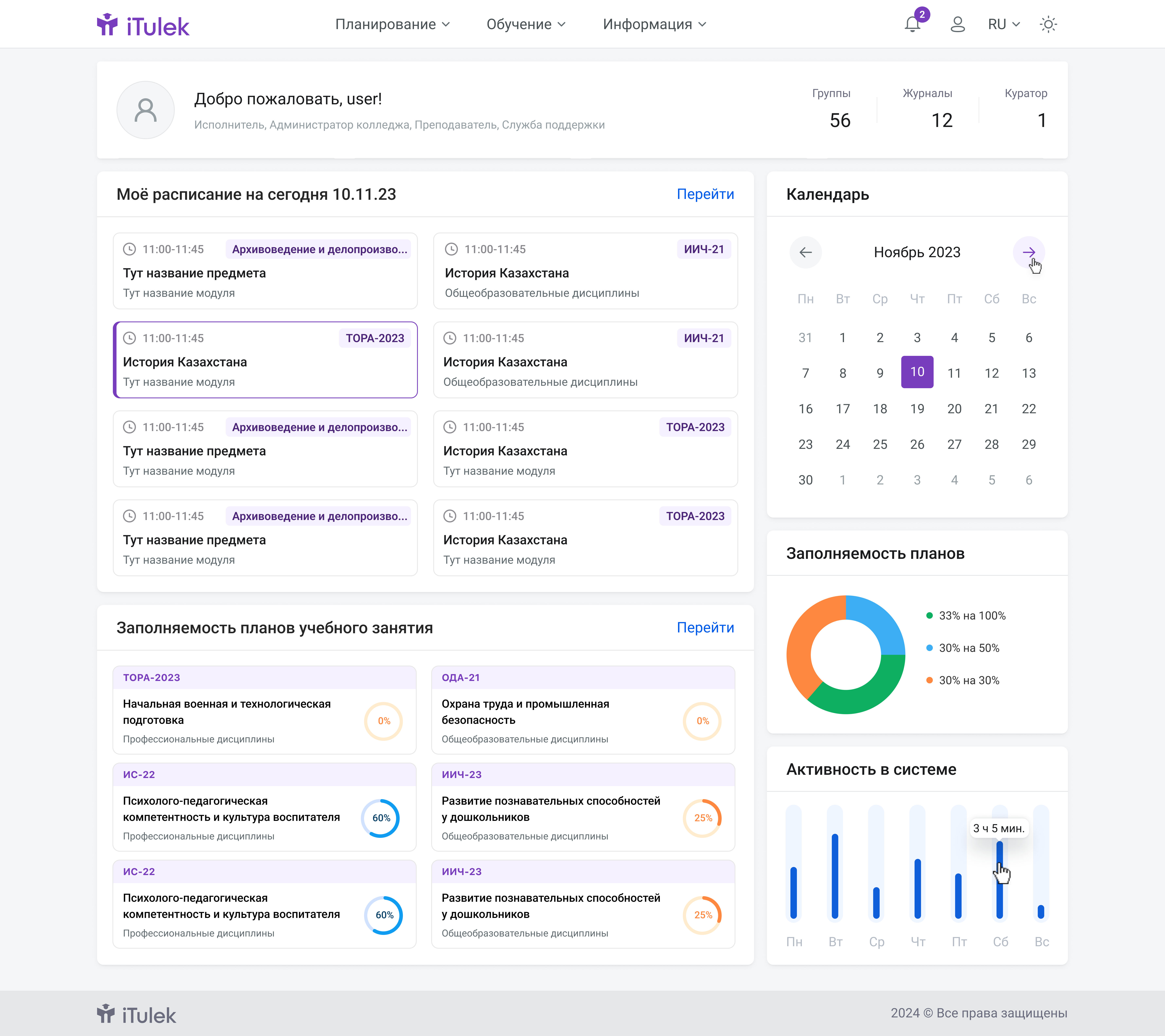 Teacher Dashboard — iTulek